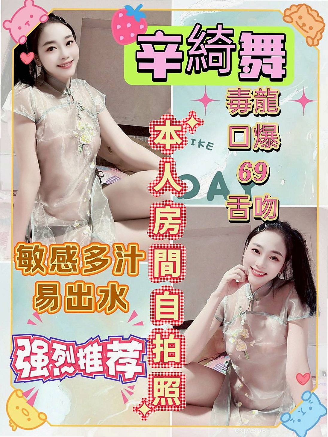 ☆貢寮按摩全套☆于娜☆淫蕩小秘書☆身高163cm☆體重52kg☆胸圍D罩杯☆年齡23歲☆無套舔蛋，玩kiss，還會舔葡萄   小穴的淫水止不住 很敏感喔(易高潮) 叫聲不做作